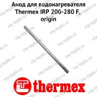 Анод для водонагревателя Thermex IRP 200-280 F, origin (anodIRPFOr)