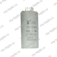 Конденсатор 30 мкФ для насоса Unipump CPM 180 (kondUnipCPM180)