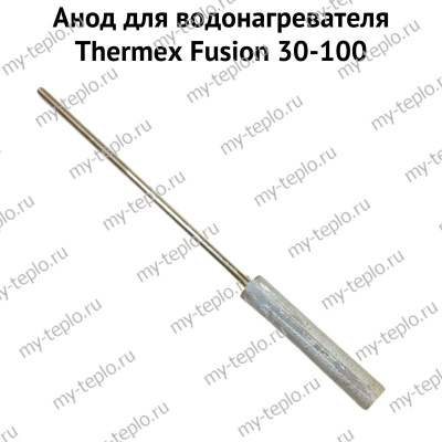 Анод для водонагревателя Thermex Fusion 30-100 (anodFusion)